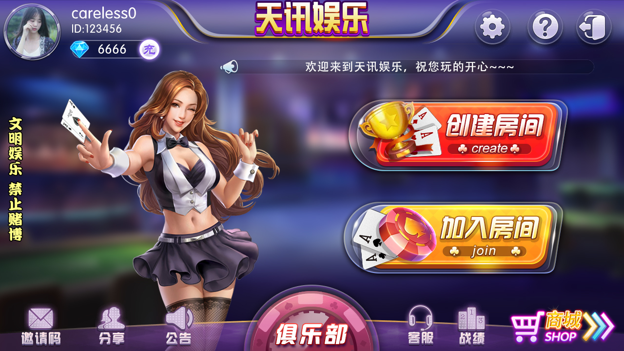 房卡棋牌游戏开发